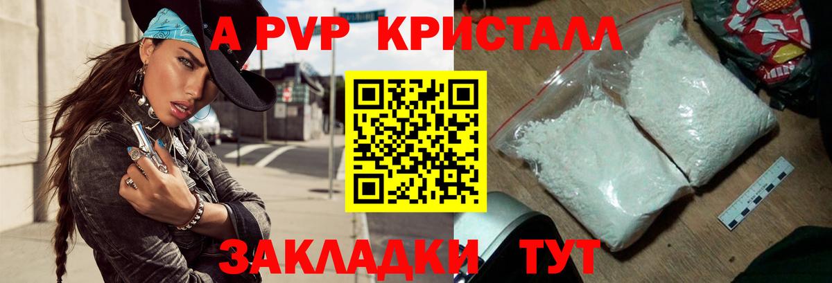 Дмитров  Alpha PVP СК  Вход с VPN  Alpha PVP крисы CK  Alpha PVP  Альфа ПВП СК 