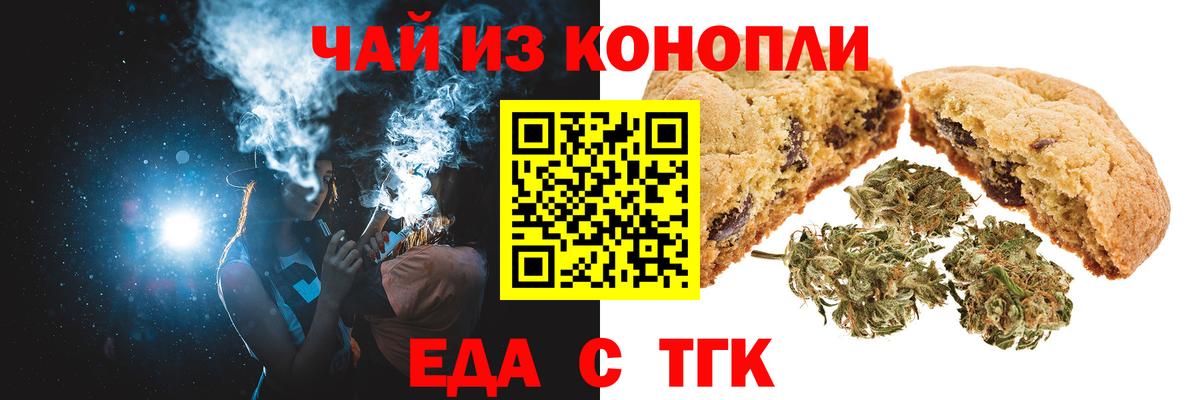 Canna-Cookies марихуана  Вход с VPN  Дмитров 