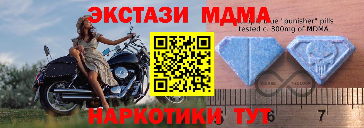 Дмитров  ЭКСТАЗИ Punisher  ЭКСТАЗИ  ЭКСТАЗИ 99%  Вход с VPN 