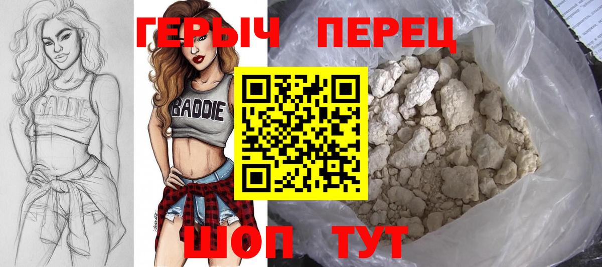 Героин герыч Дмитров