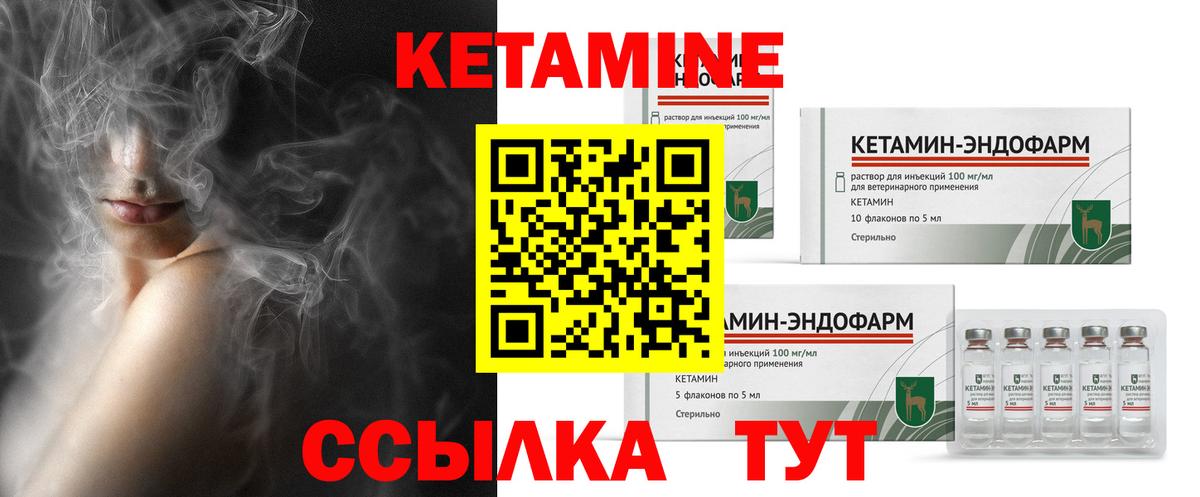 Дмитров  Кетамин ketamine  Кетамин ketamine  Вход с VPN 