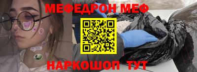 меф VHQ Мариинск