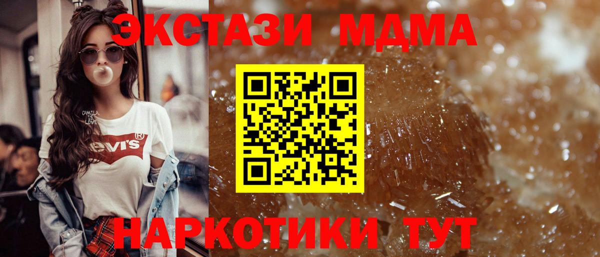 Дмитров  MDMA VHQ  MDMA  MDMA молли  Вход с VPN 