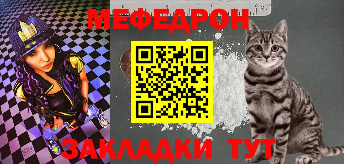 Мефедрон  Меф VHQ  МЯУ-МЯУ VHQ  Вход с VPN  Дмитров 