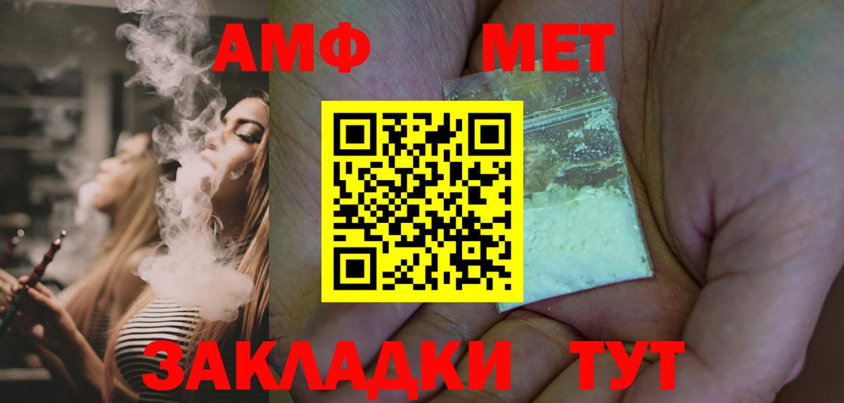 Метамфетамин кристалл  Вход с VPN  Дмитров 