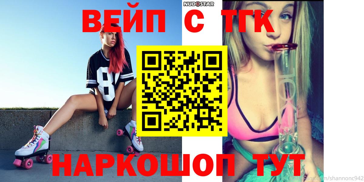 ТГК THC oil  Вход с VPN  Дмитров 